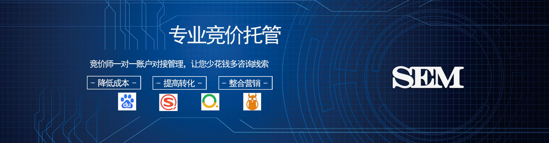 双湖sem竞价员