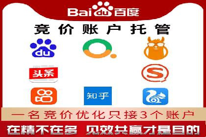 百度竞价包年推广实现精准营销